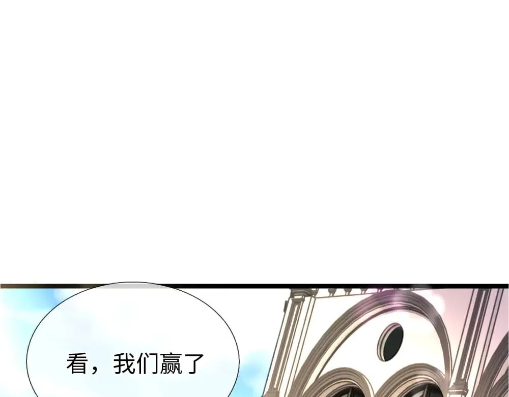 我，伊蒂丝女皇漫画,第355话 恋爱脑真费命5图