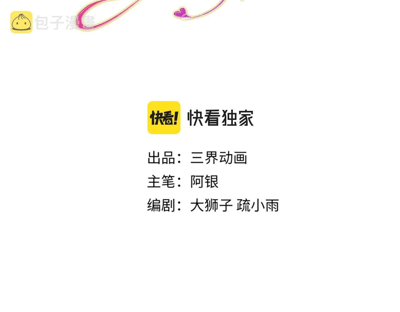 第115话 来不及了！2