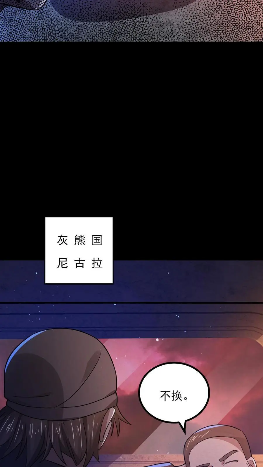 规则怪谈：开局化身逼兜战神漫画,第21话 诡异的枕头4图