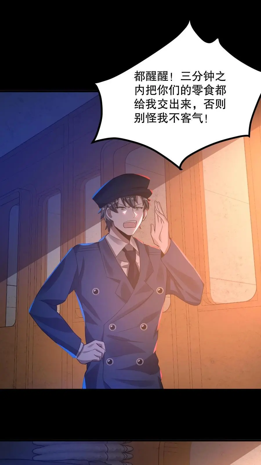 规则怪谈开局化身逼兜战神漫画番茄漫画漫画,第29话 收服黑将军2图