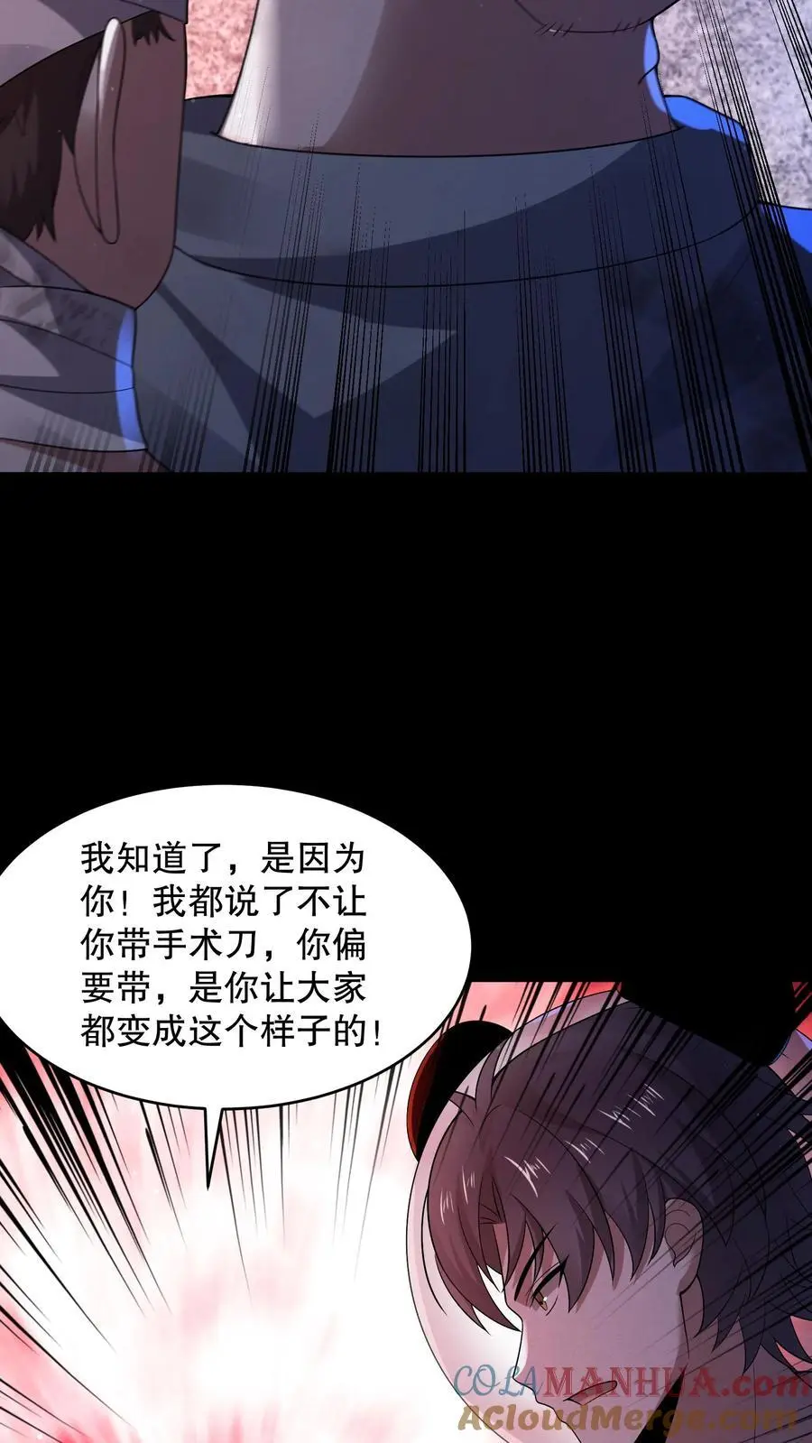 规则进化小说漫画,第101话 快去负一楼！5图