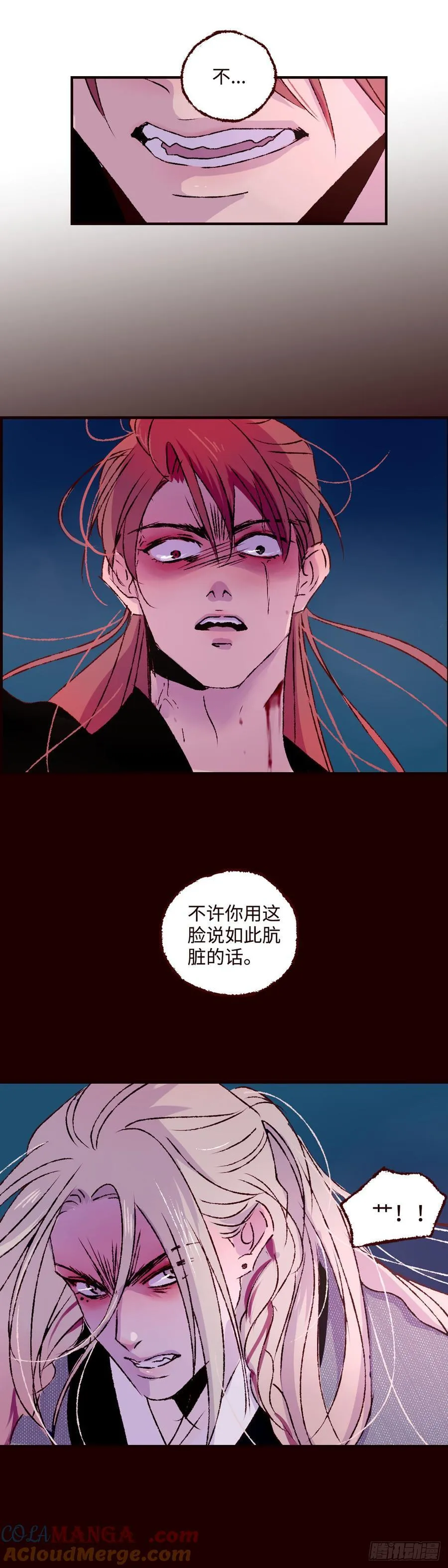 第六十九回《同归》4