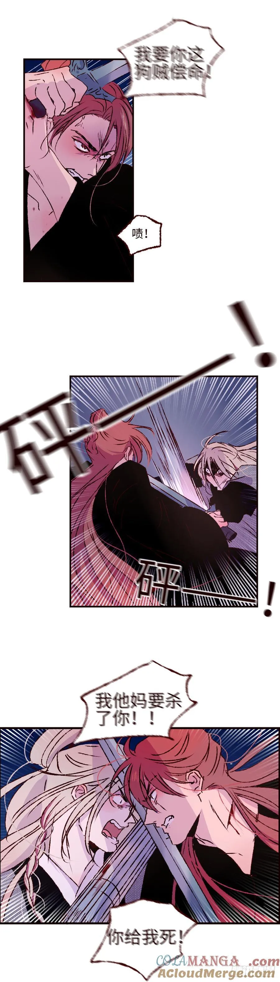 第六十九回《同归》2