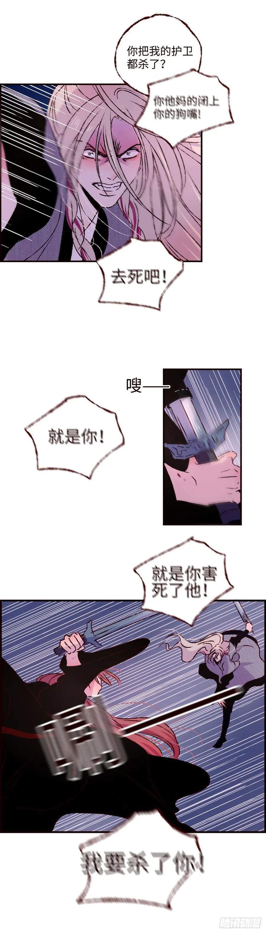 第六十九回《同归》1