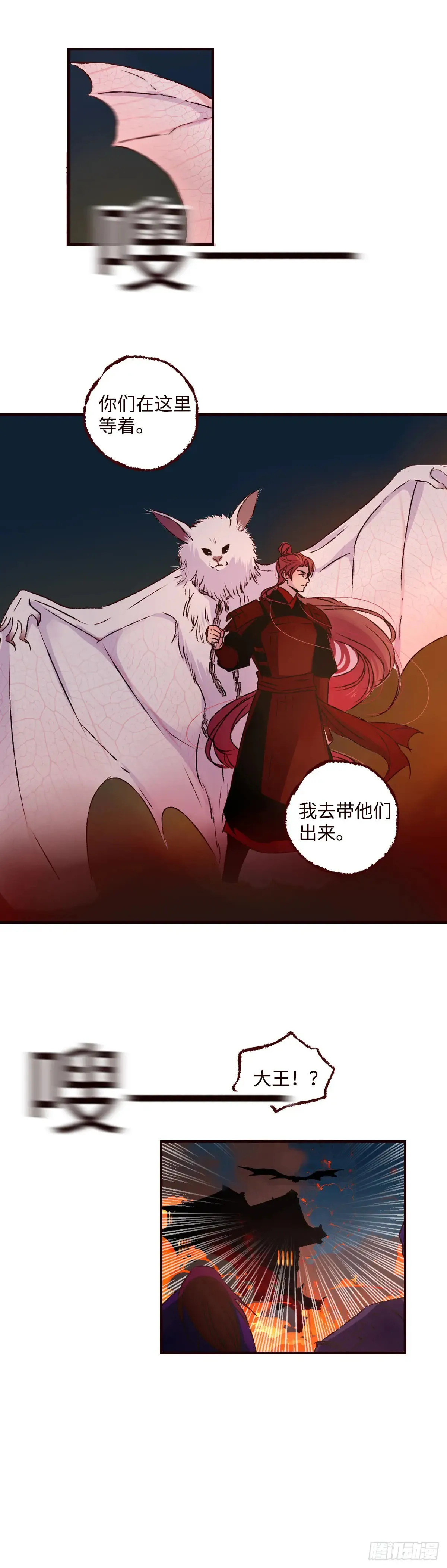 第六十七回《灰飞》2