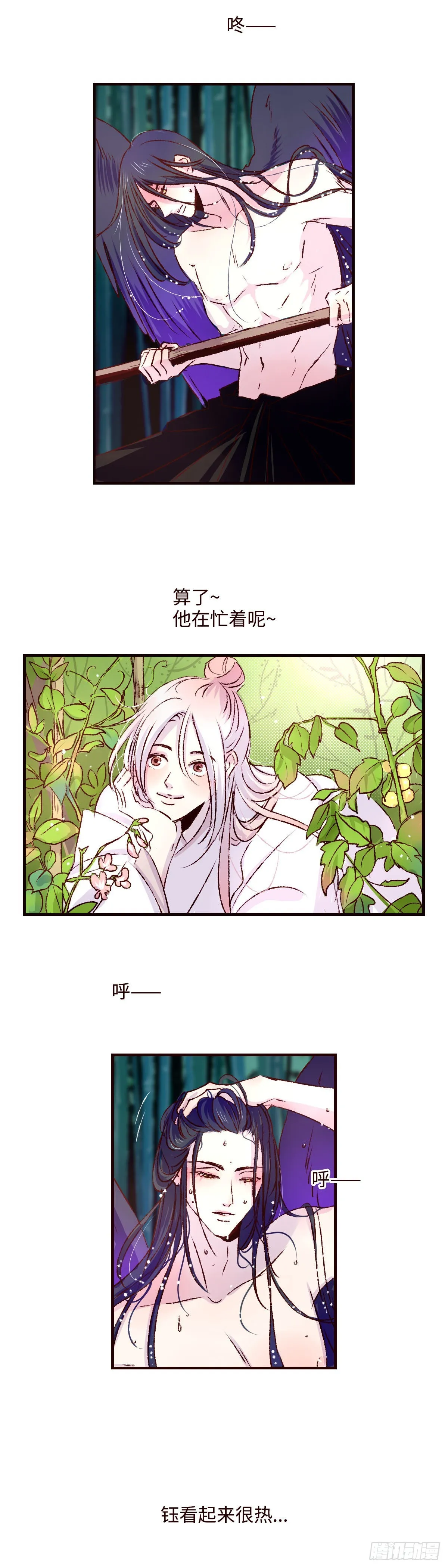 第四十三回《馒头》3