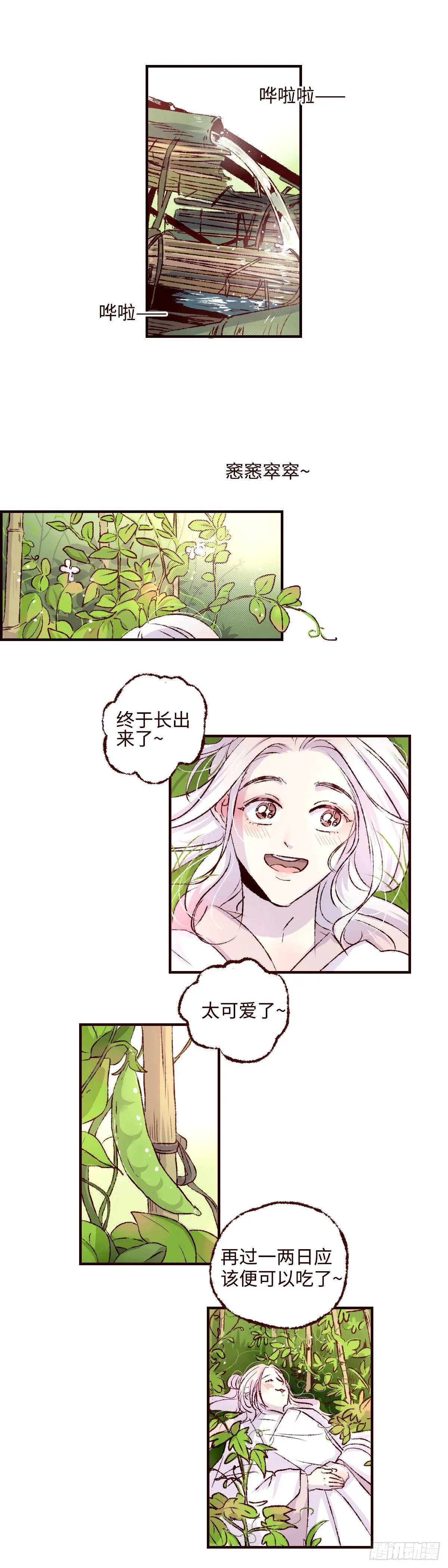 第四十三回《馒头》1