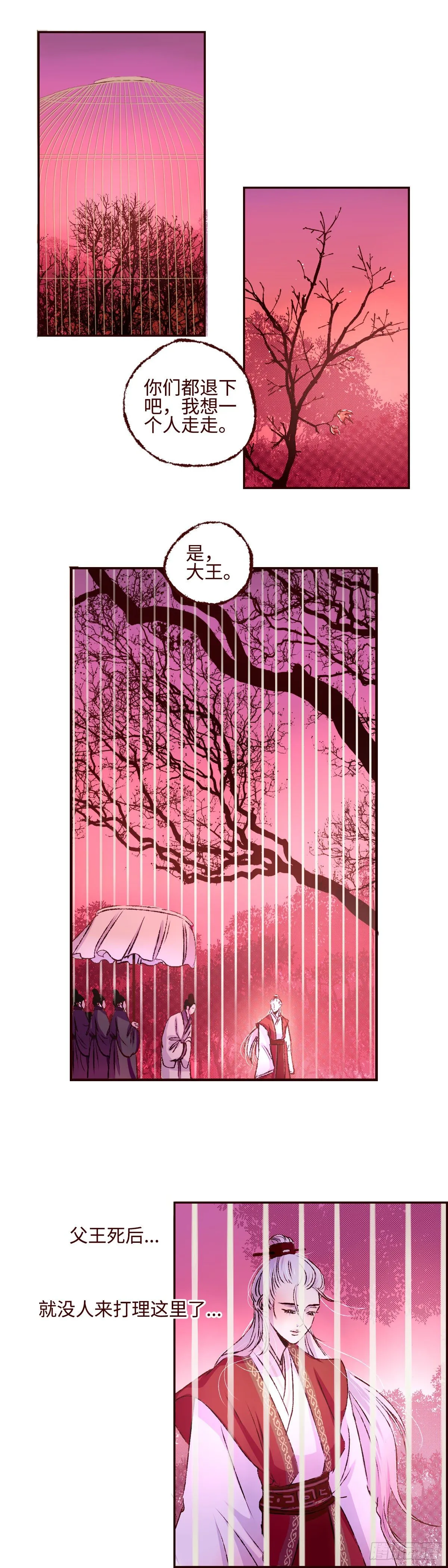 第十七回《即位》4