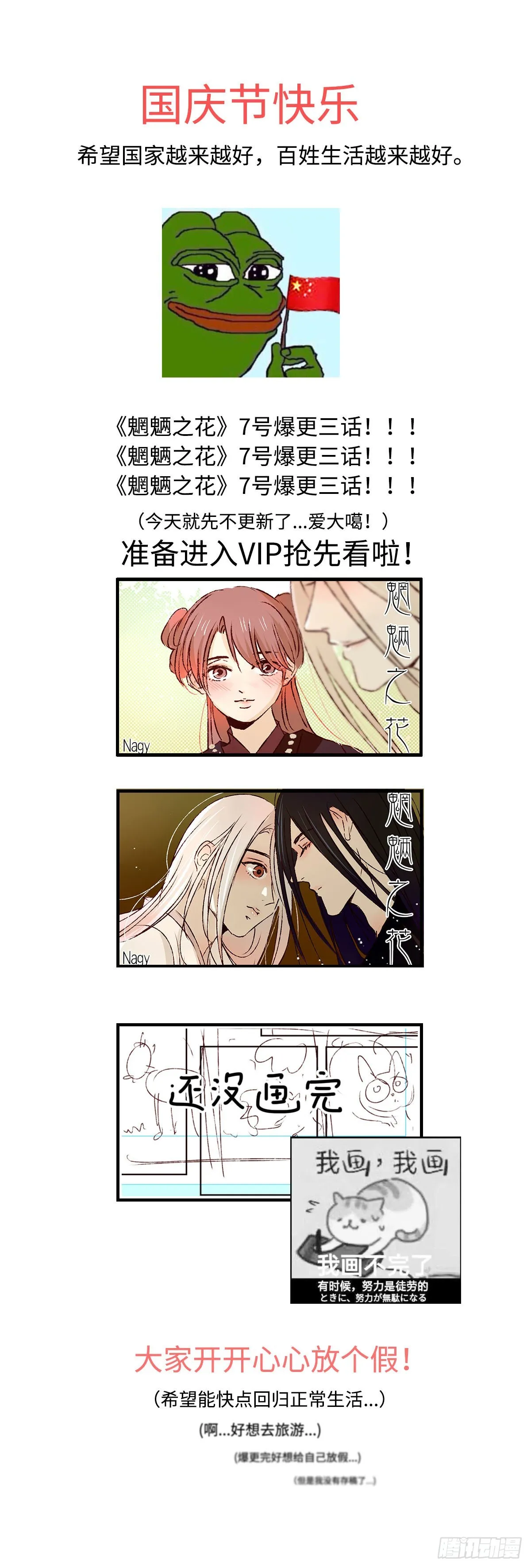 2022年国庆快乐0