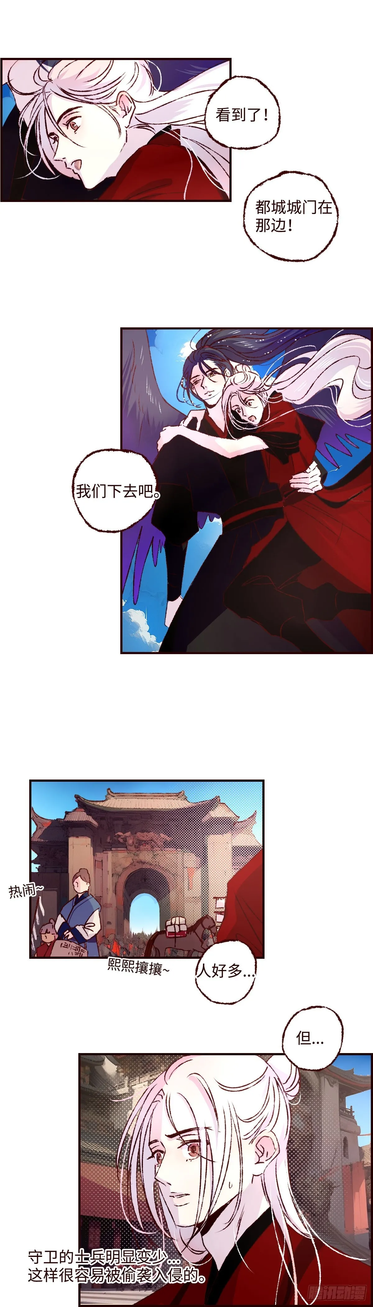 第五十四回《不宁》1