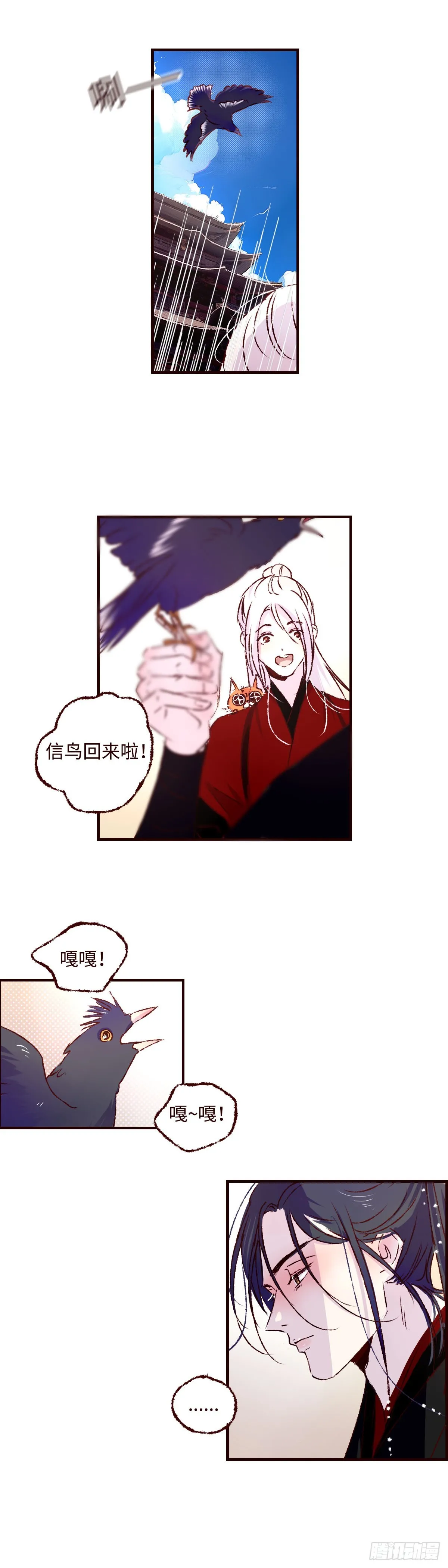 第五十四回《不宁》2