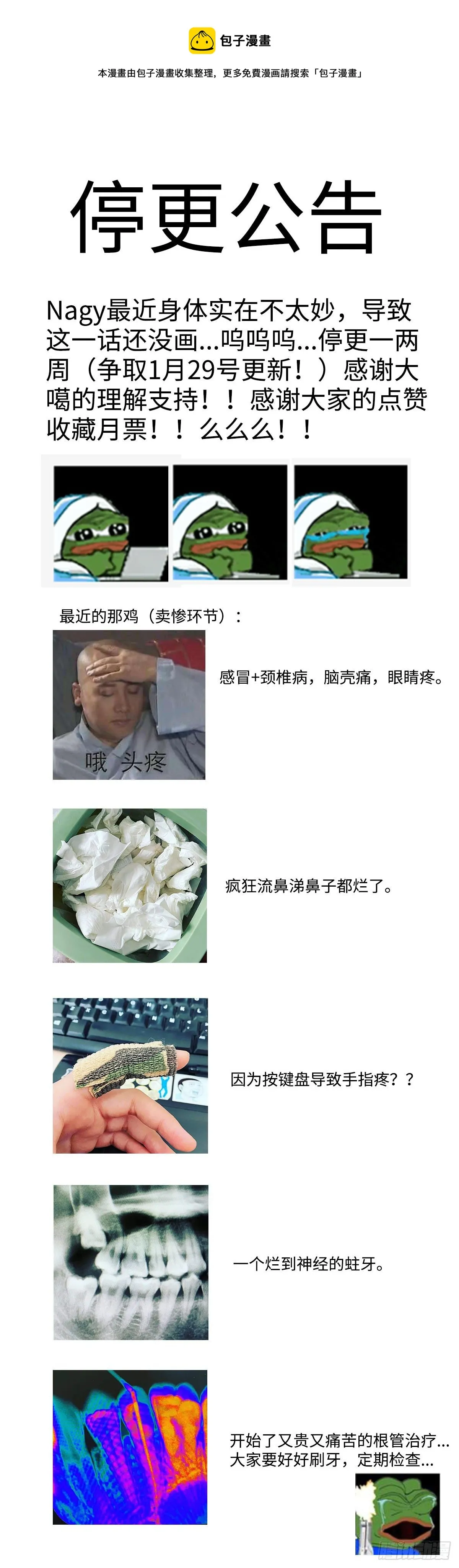 公告0