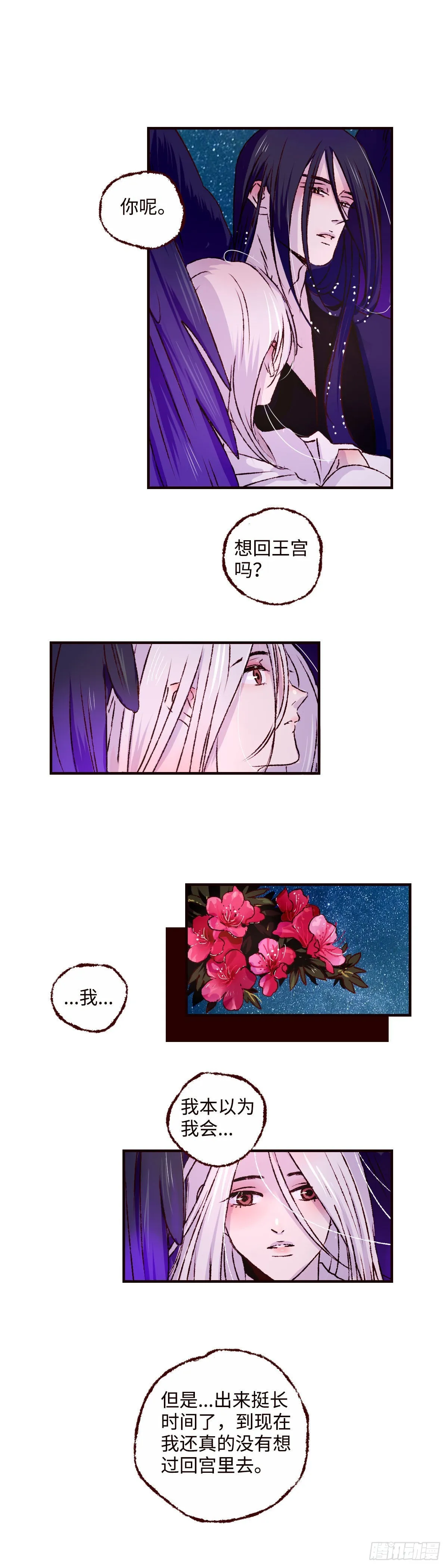 第四十二回《繁星》4