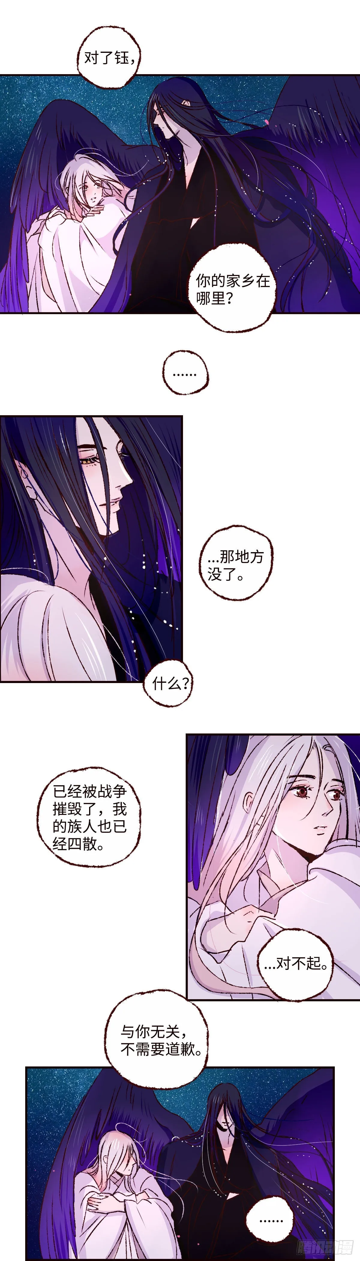 第四十二回《繁星》1