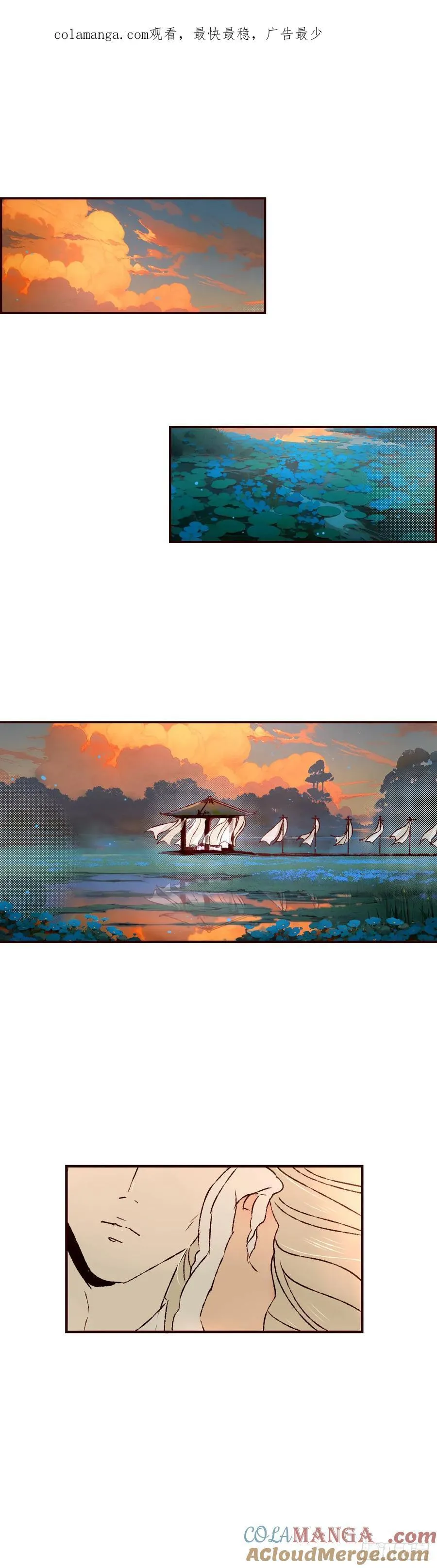 魍魉之花主角叫什么漫画,第六十八回《重叠》1图