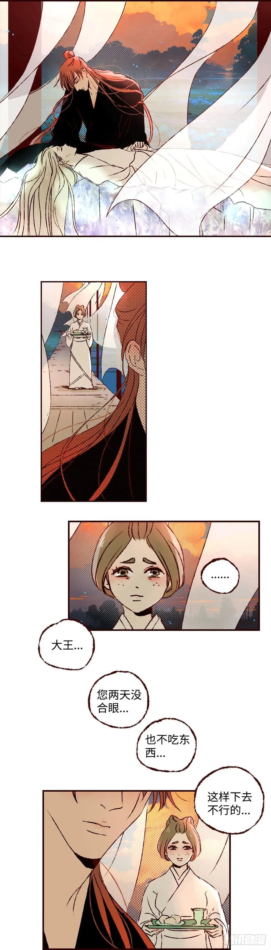 魍魉之花主角叫什么漫画,第六十八回《重叠》2图