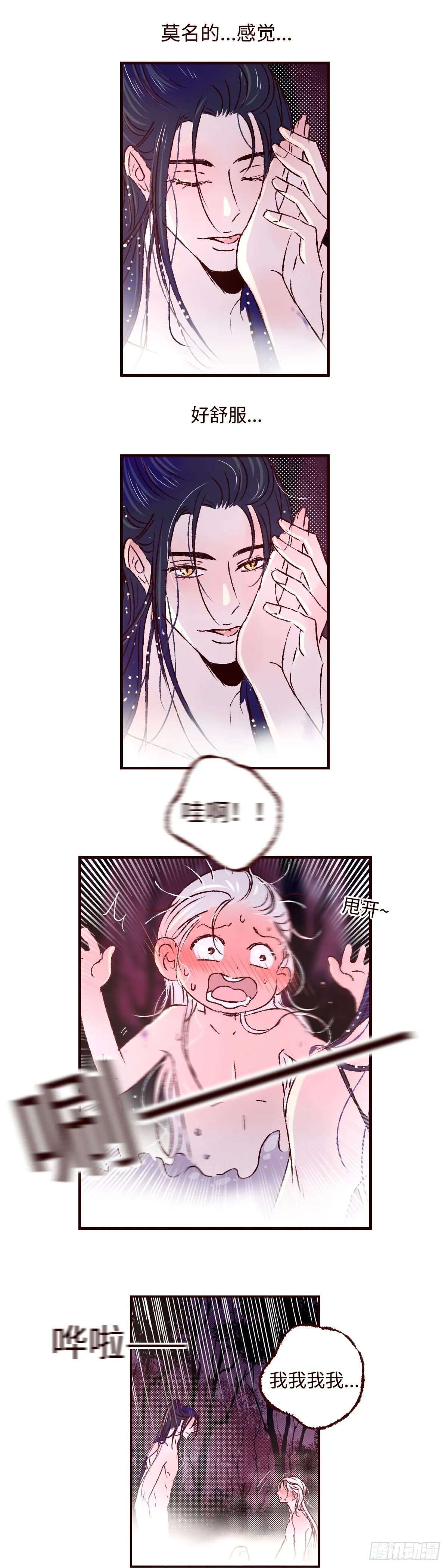 魍魉之花主角叫什么漫画,第五十三回《发轫》2图
