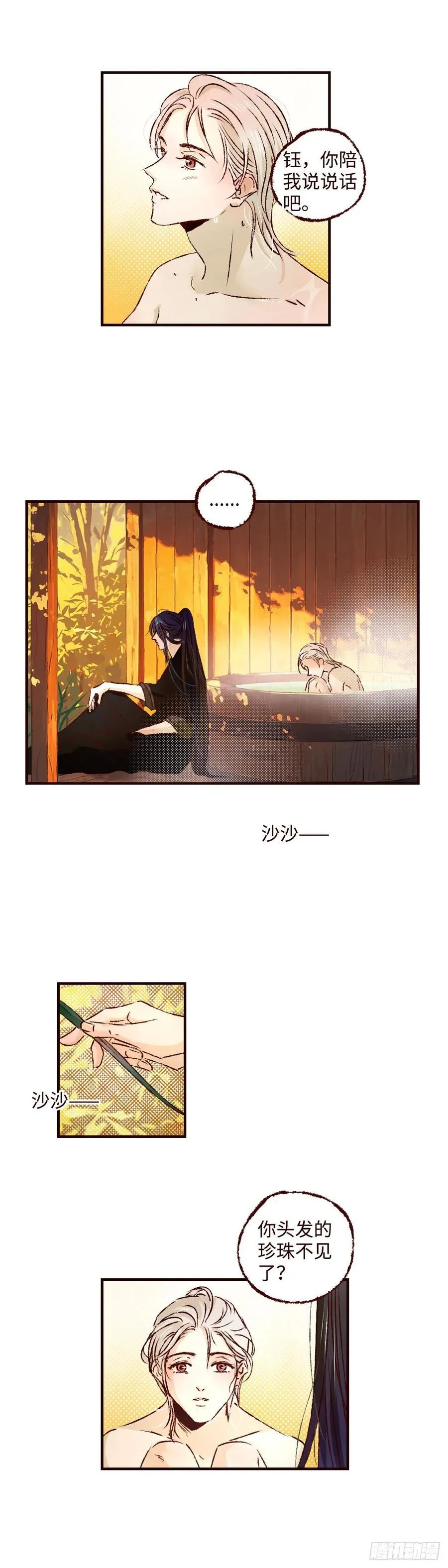 第七十三回《红果》3