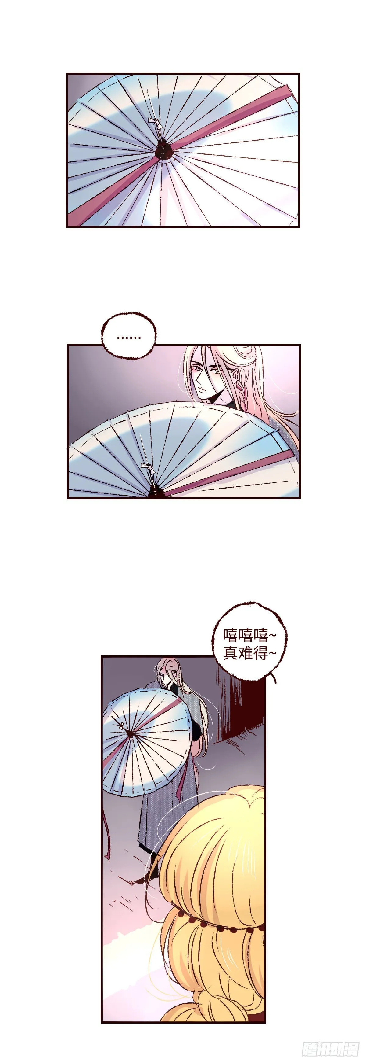 第三十七回《破财》2