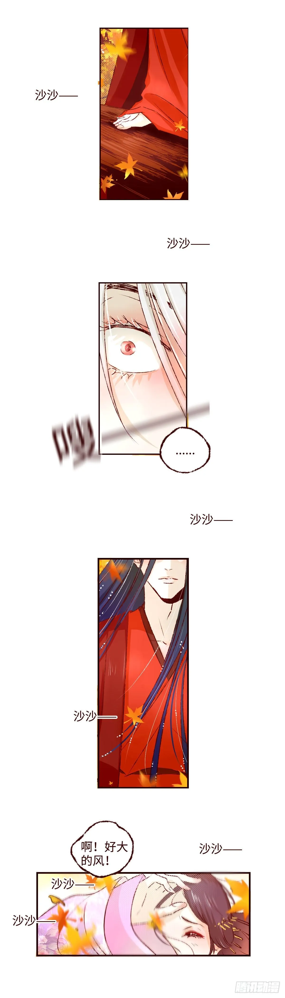 第十五回《再遇》3