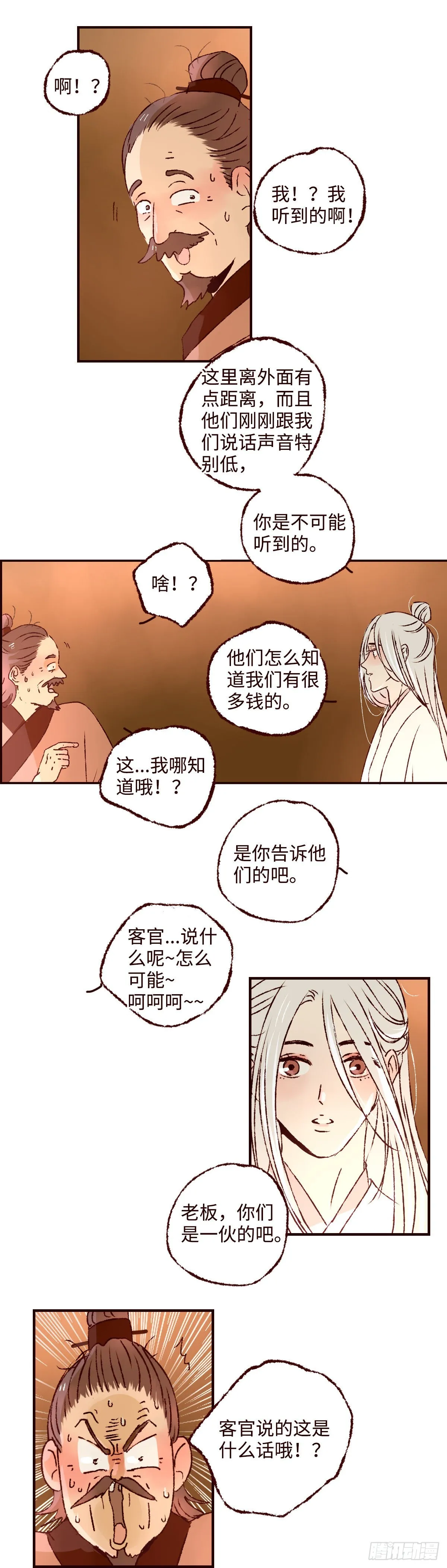 第三十八回《予智》2