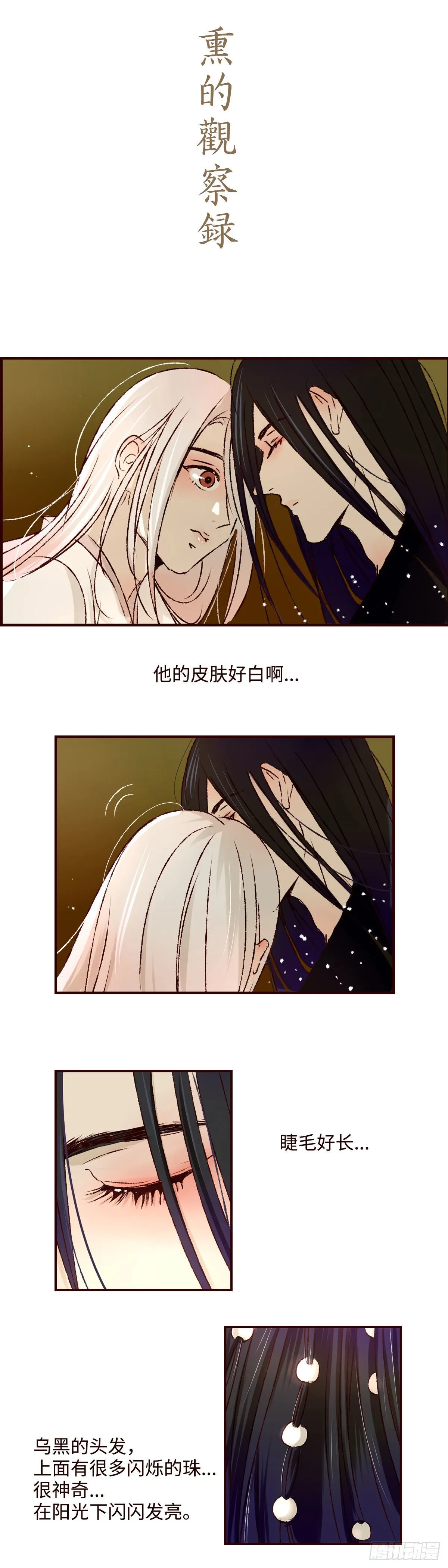 第四十一回《子夜》3
