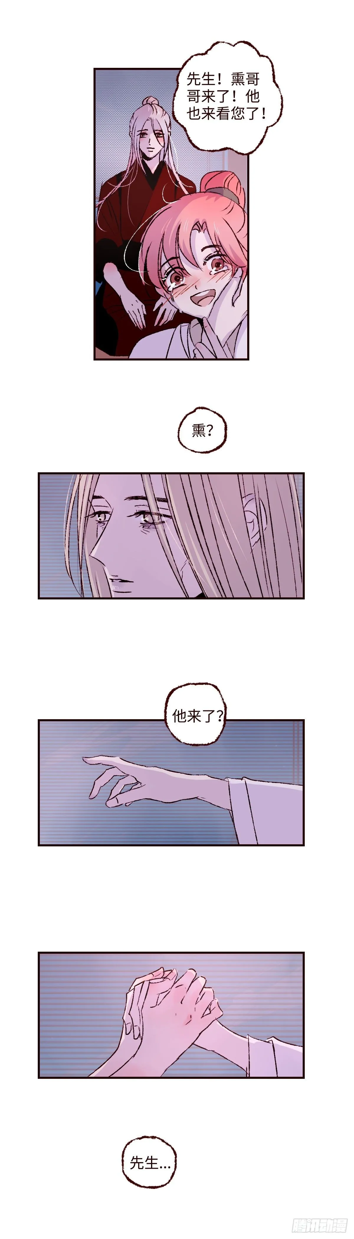 第五十七回《玉陨》3