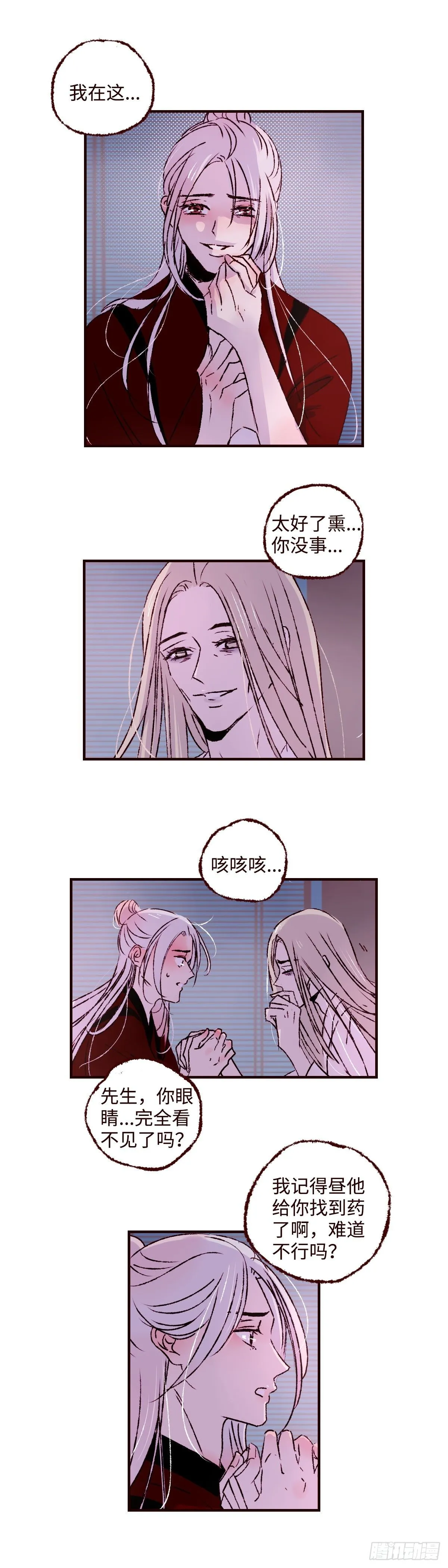 第五十七回《玉陨》4