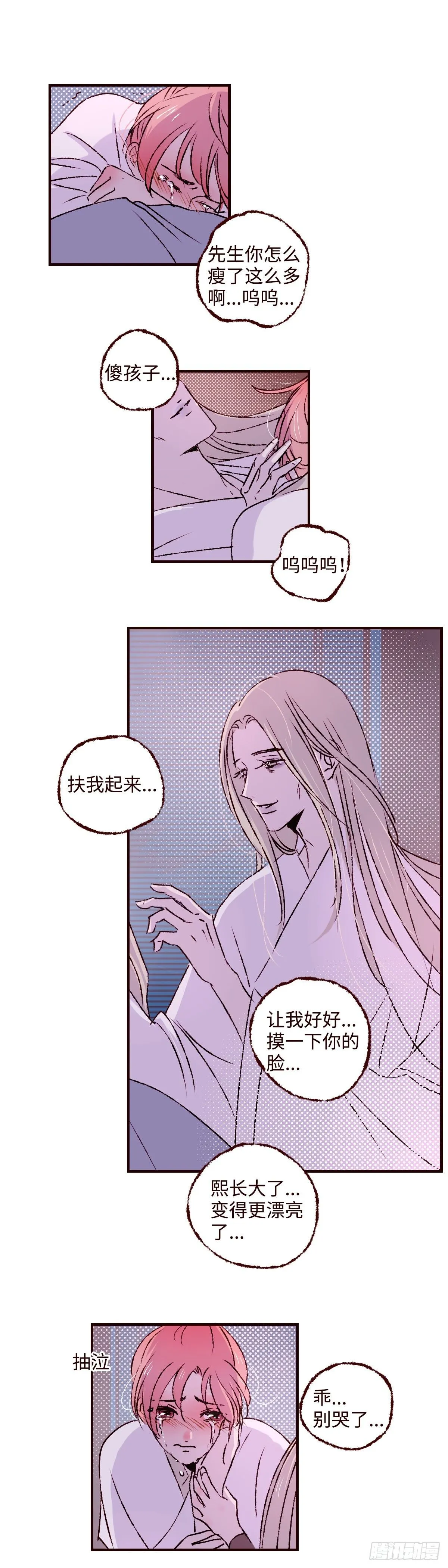 第五十七回《玉陨》2