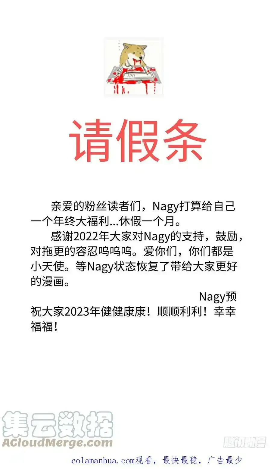请假条0