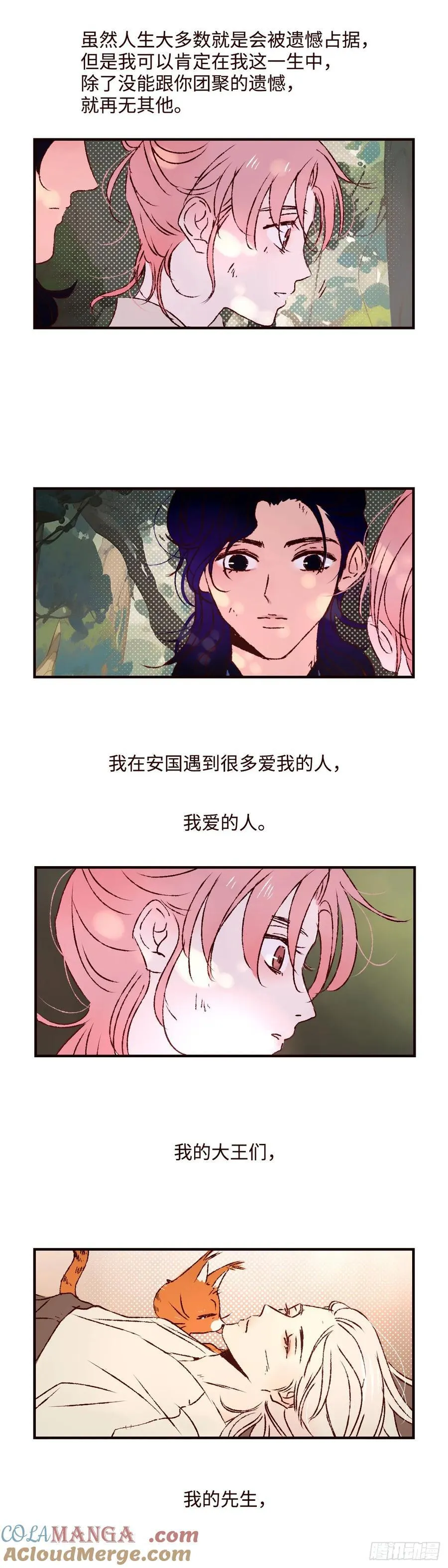 第七十回《家书》4