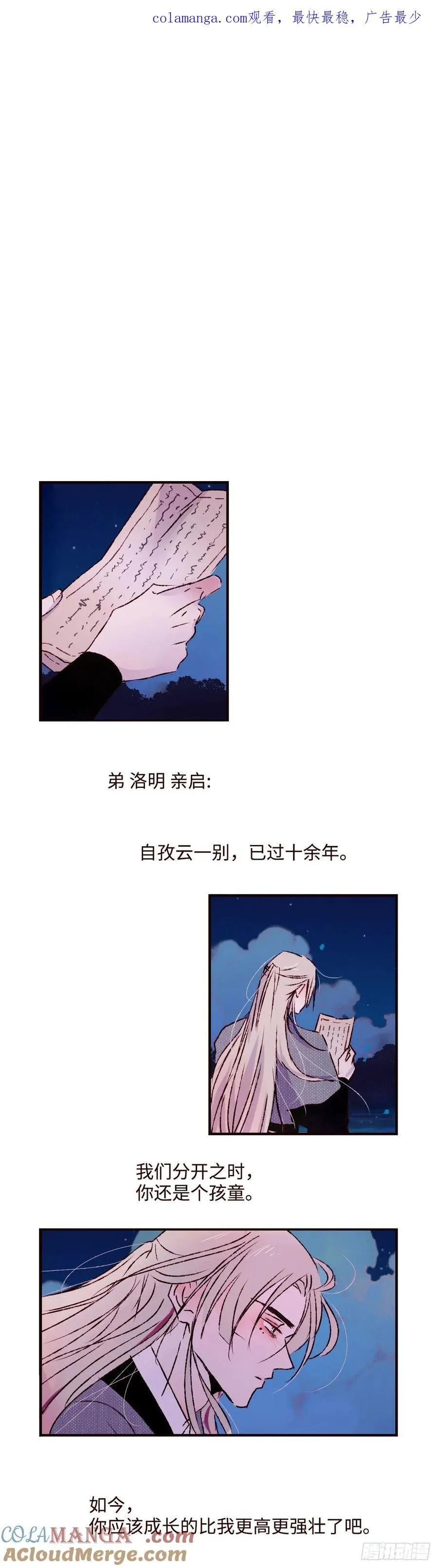 第七十回《家书》0