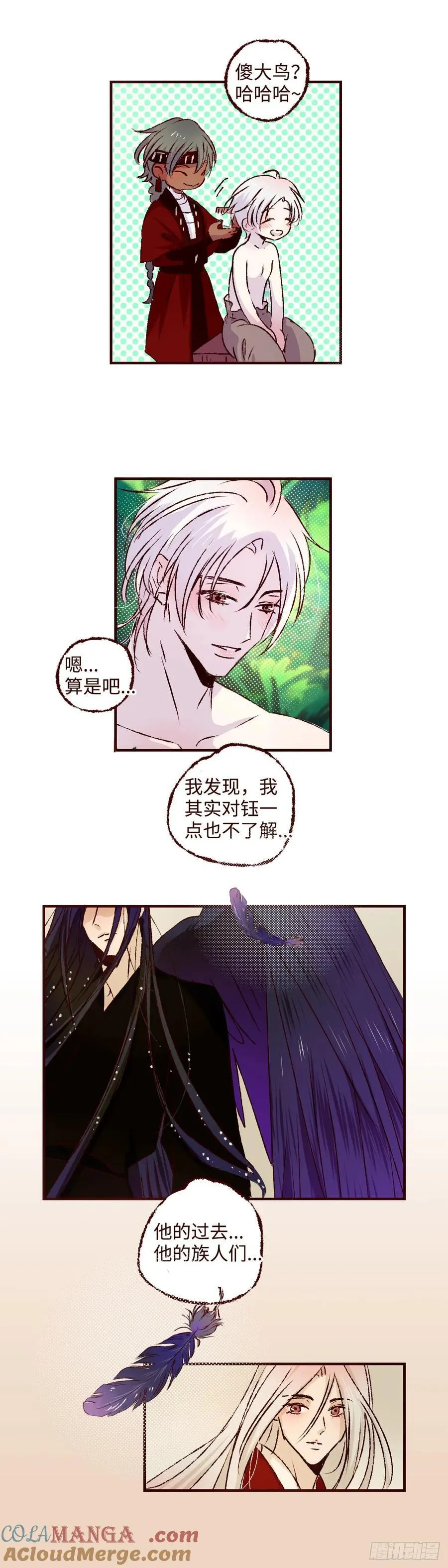 第七十二回《心虑》4