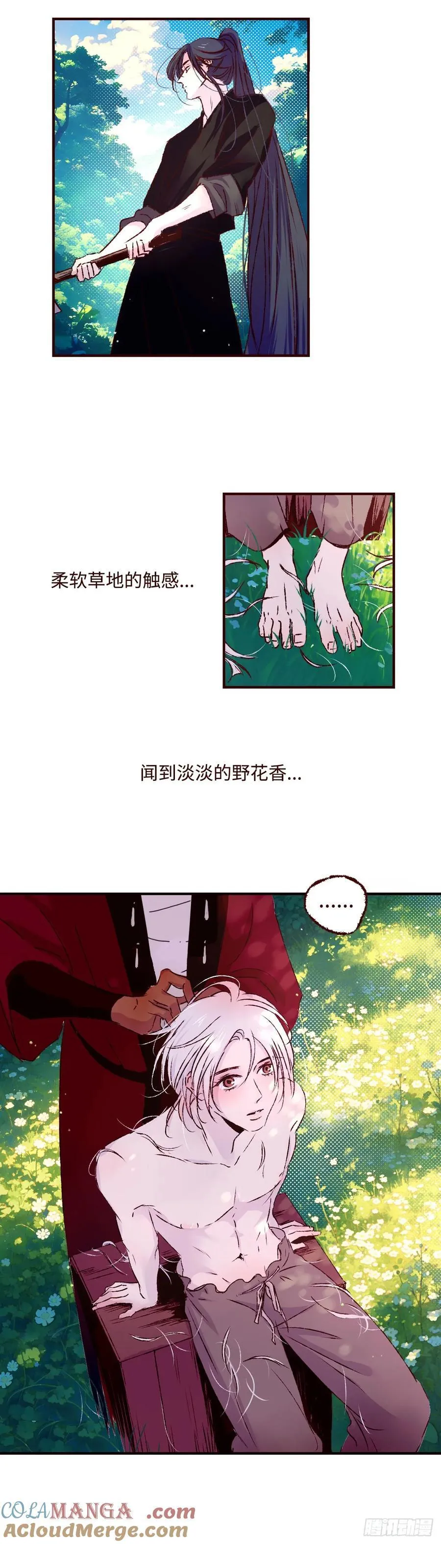 第七十二回《心虑》2