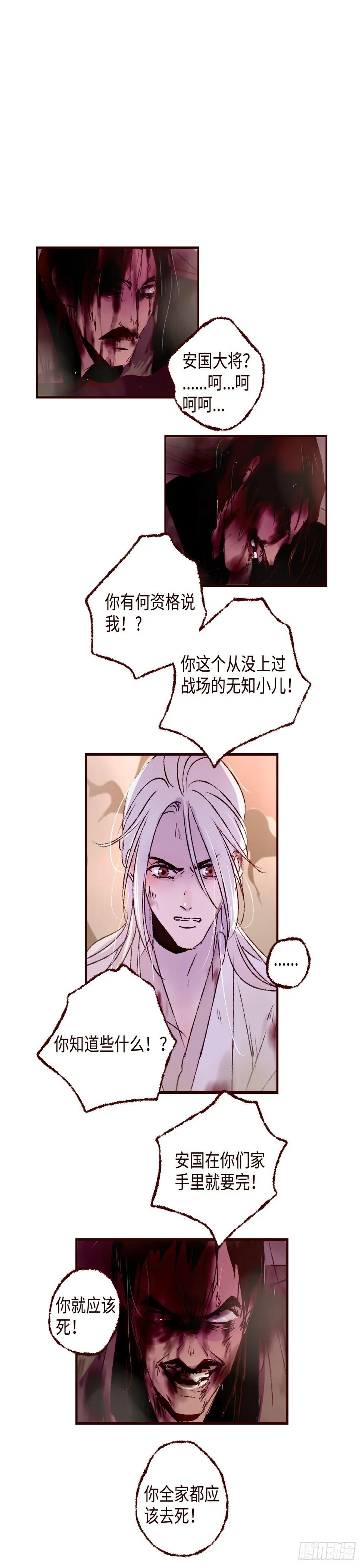 第五十回《回来》0