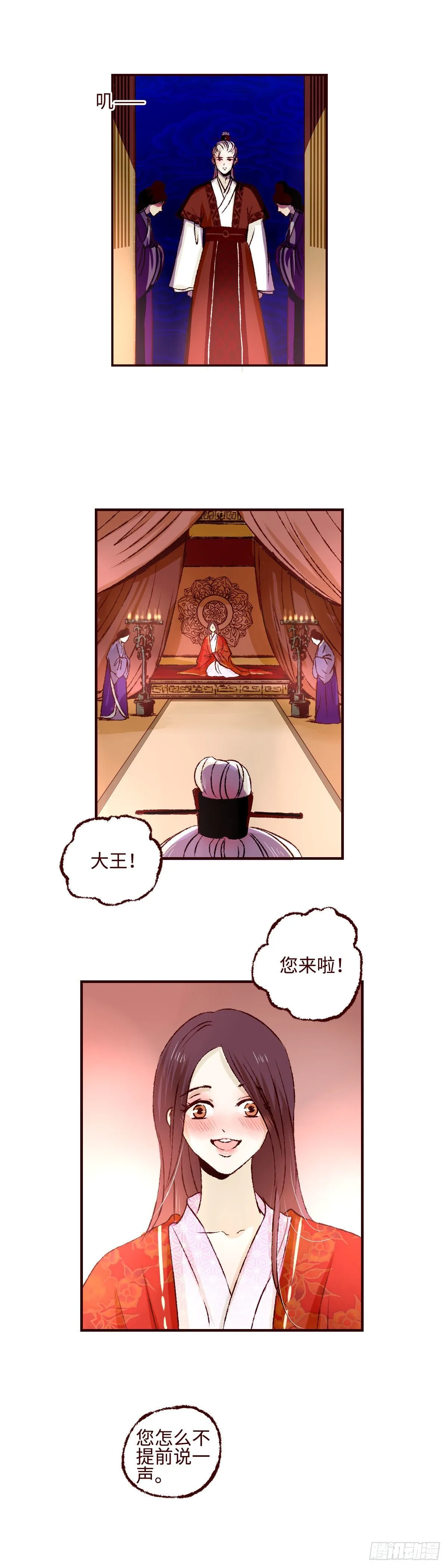 第十八回《婚事》1