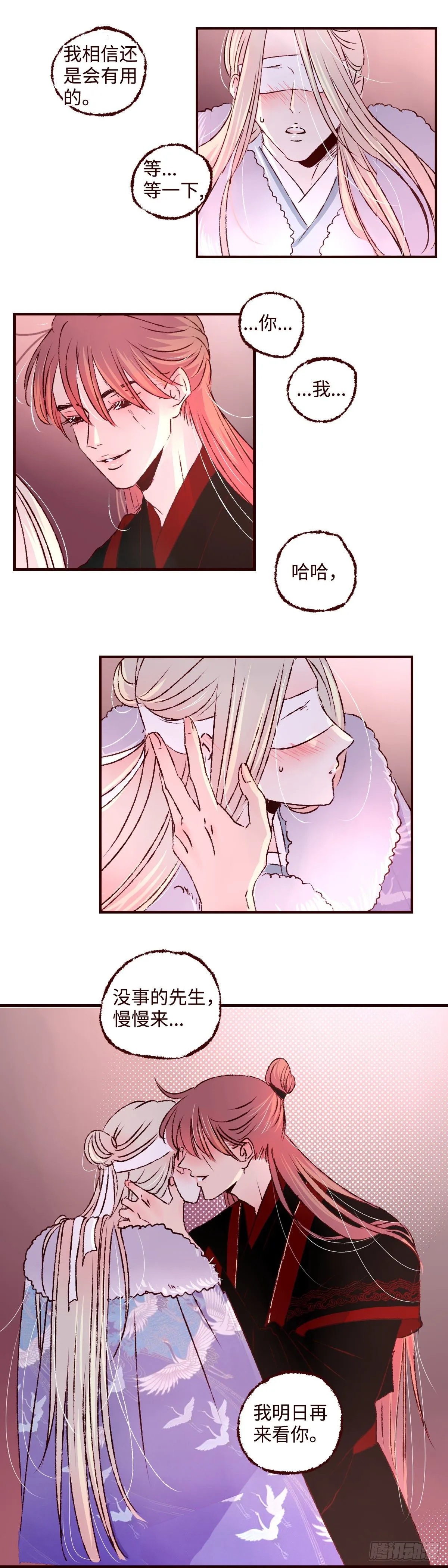 第二十二回《解药》3