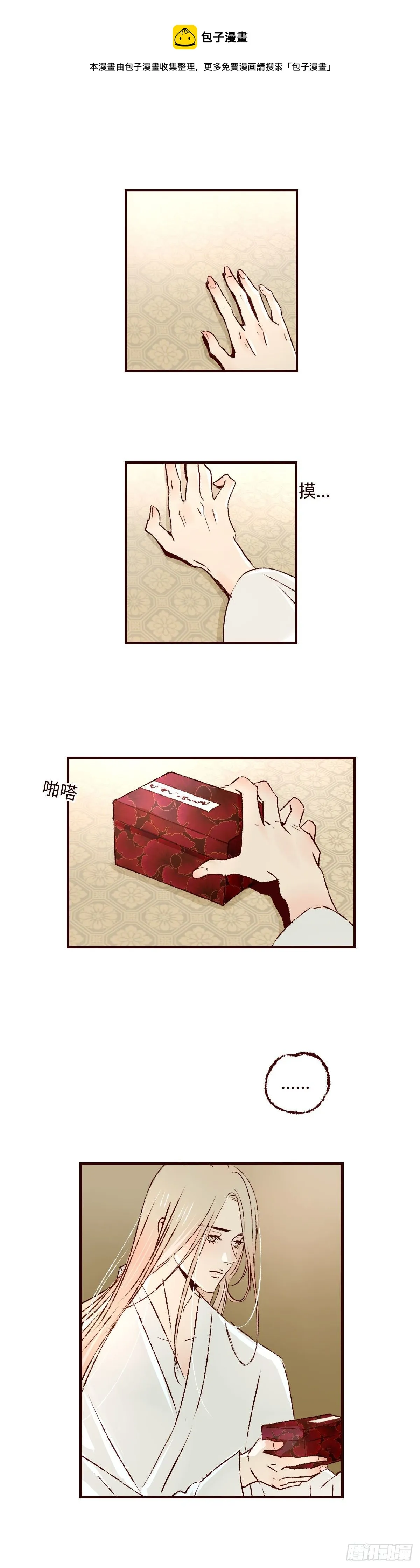 第二十二回《解药》0