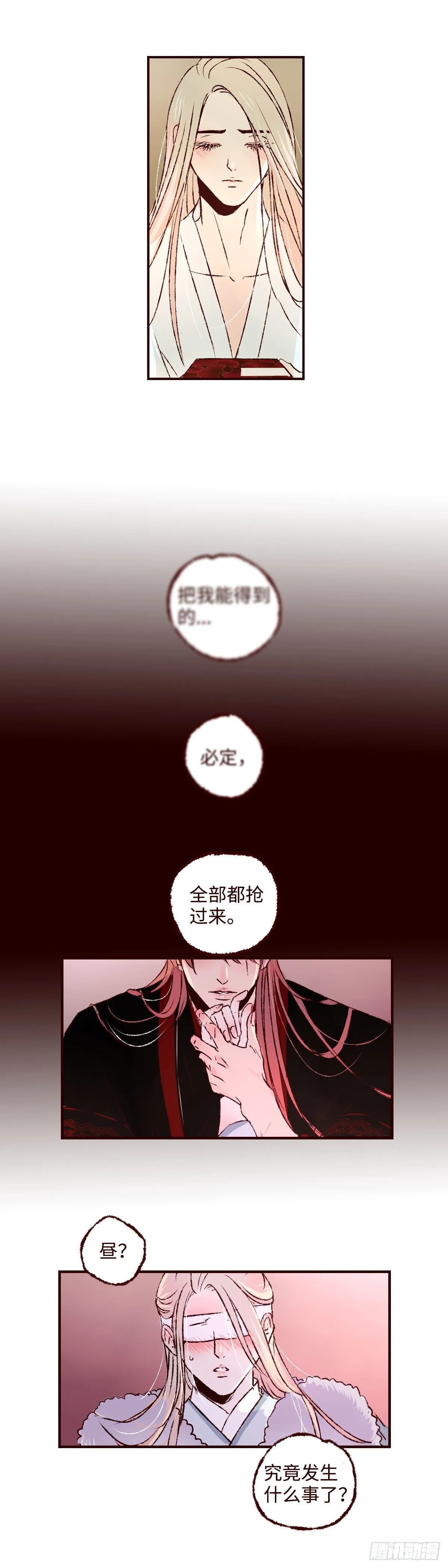第二十二回《解药》1