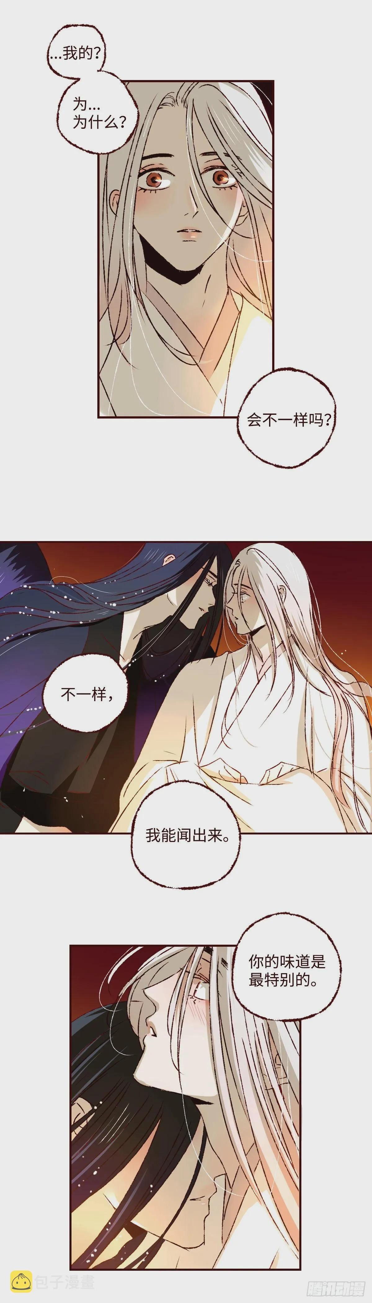 第三十三回《疏影》1
