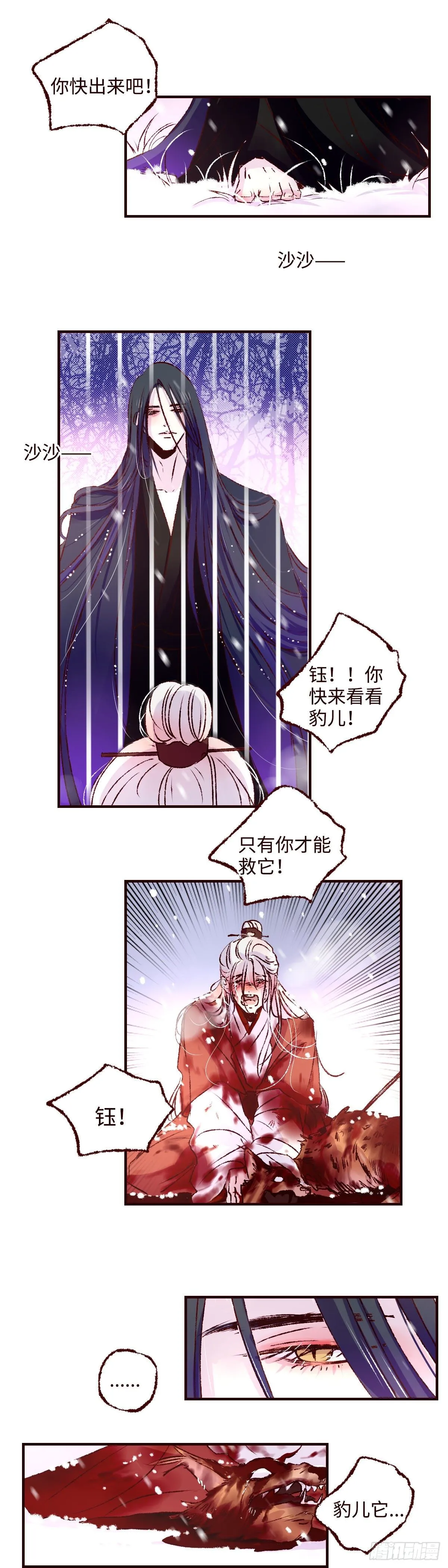 第二十五回《缚魂》2