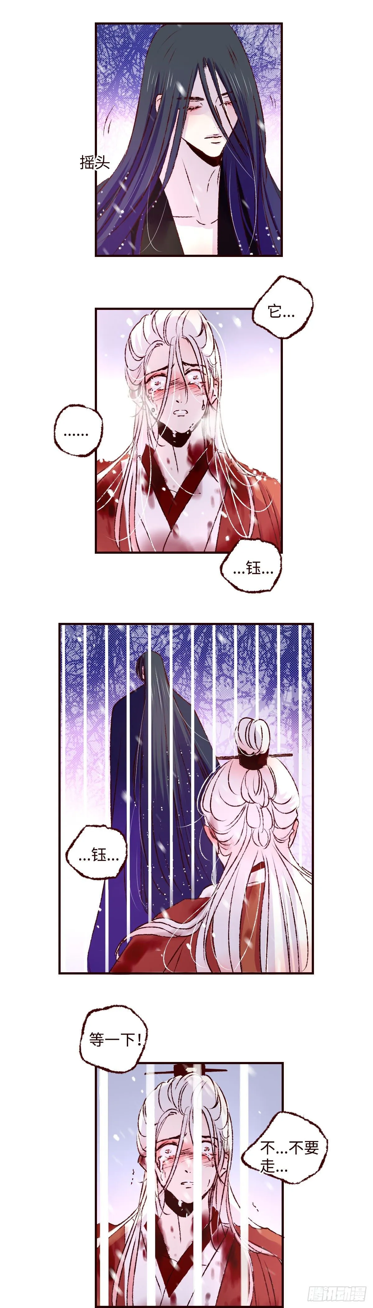 第二十五回《缚魂》3