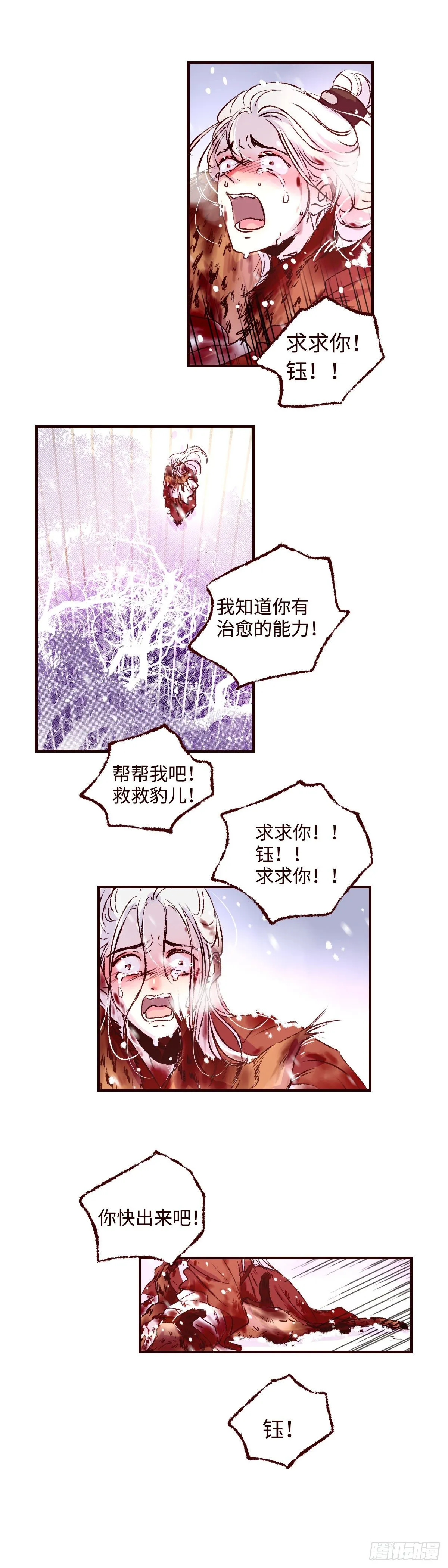 第二十五回《缚魂》1