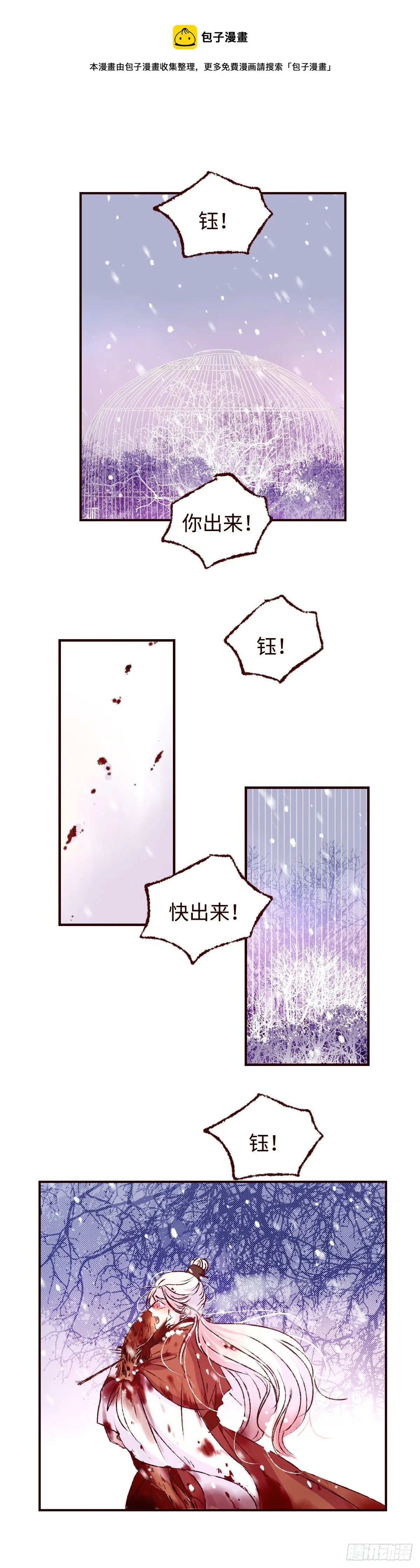 第二十五回《缚魂》0