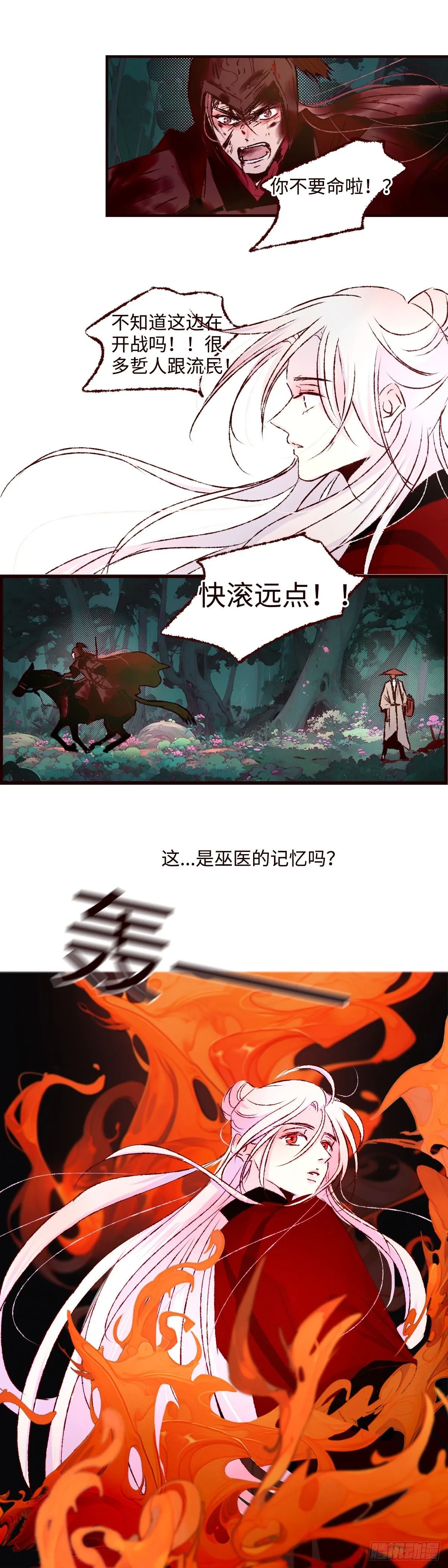 第六十回《命数》4