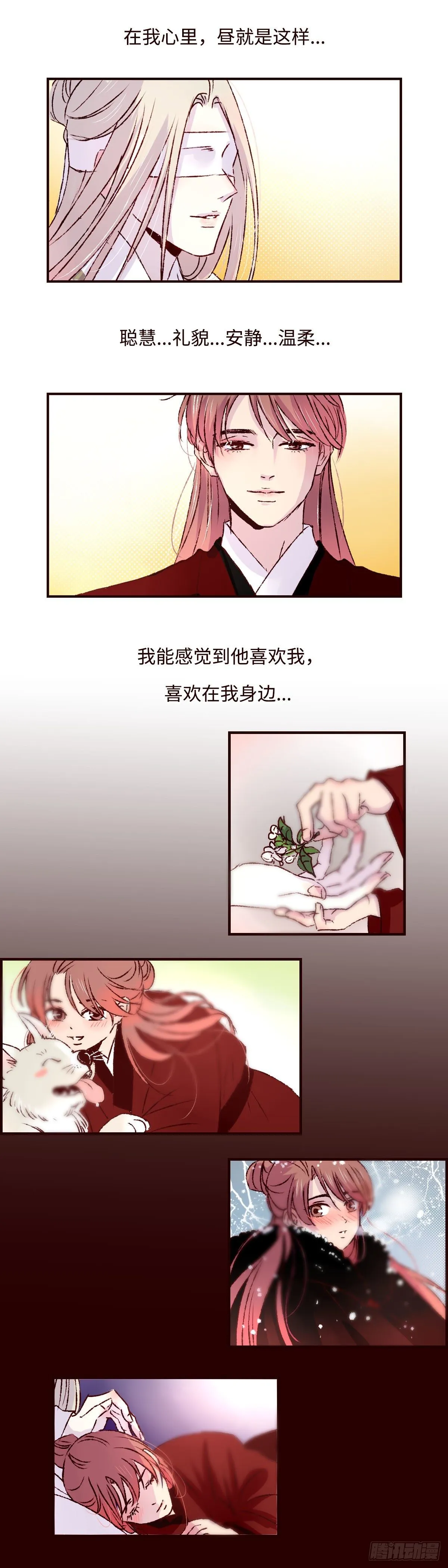 第二十九回《夜歌》2