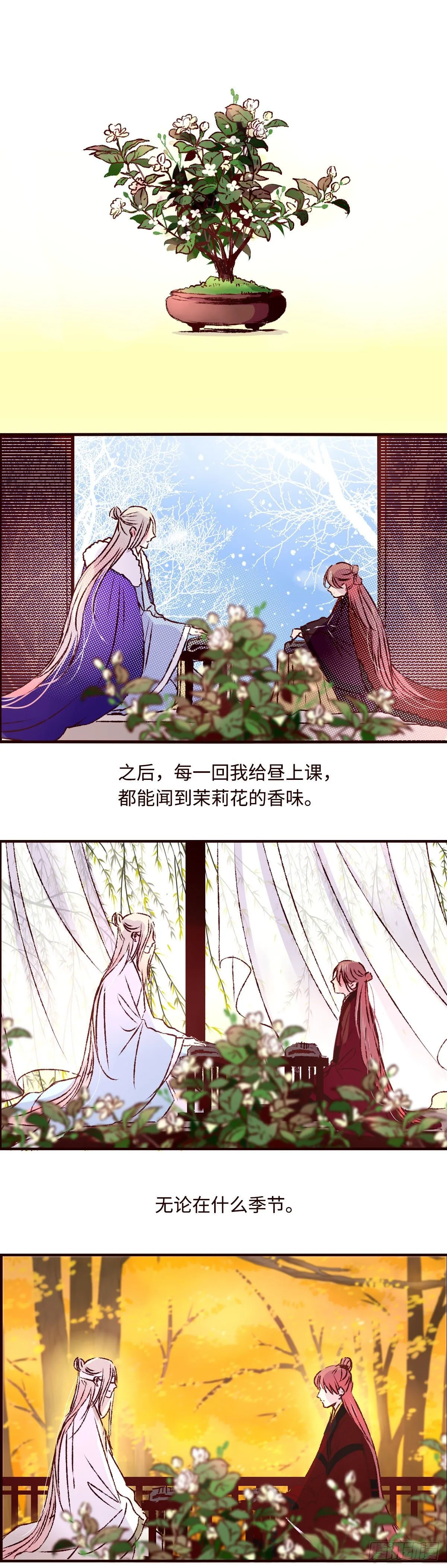第二十九回《夜歌》1