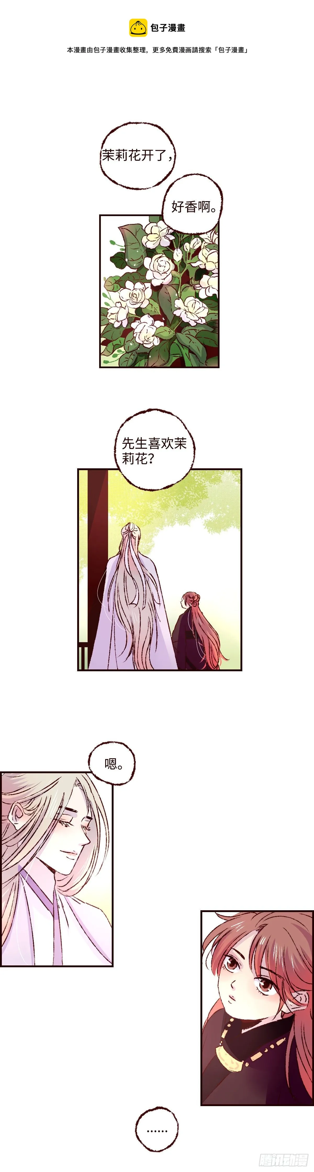 第二十九回《夜歌》0