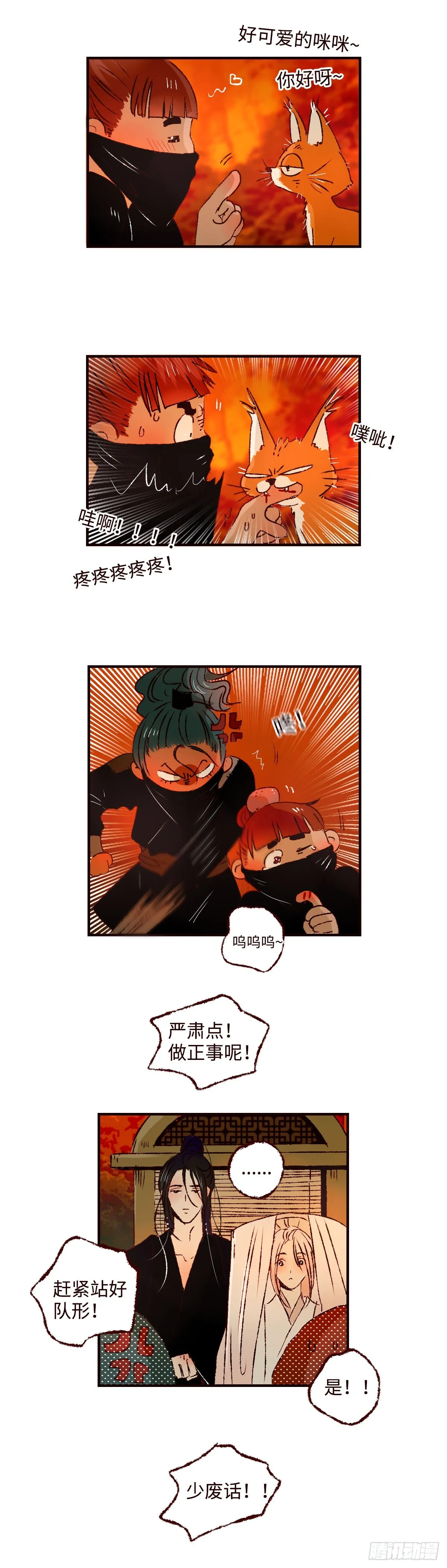 第四十四回《山贼》4