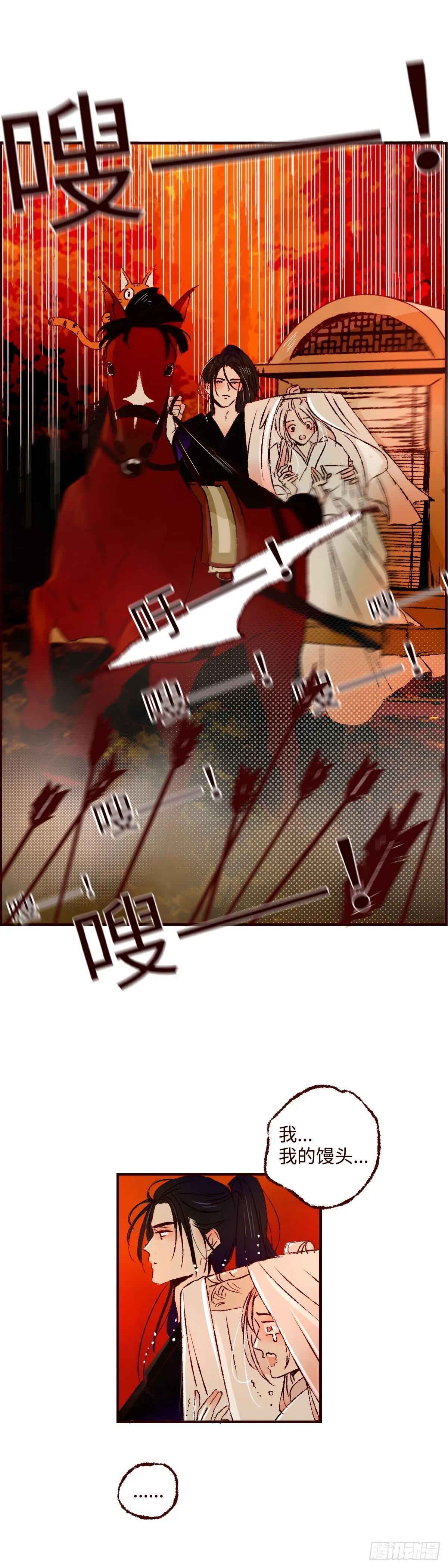 第四十四回《山贼》2
